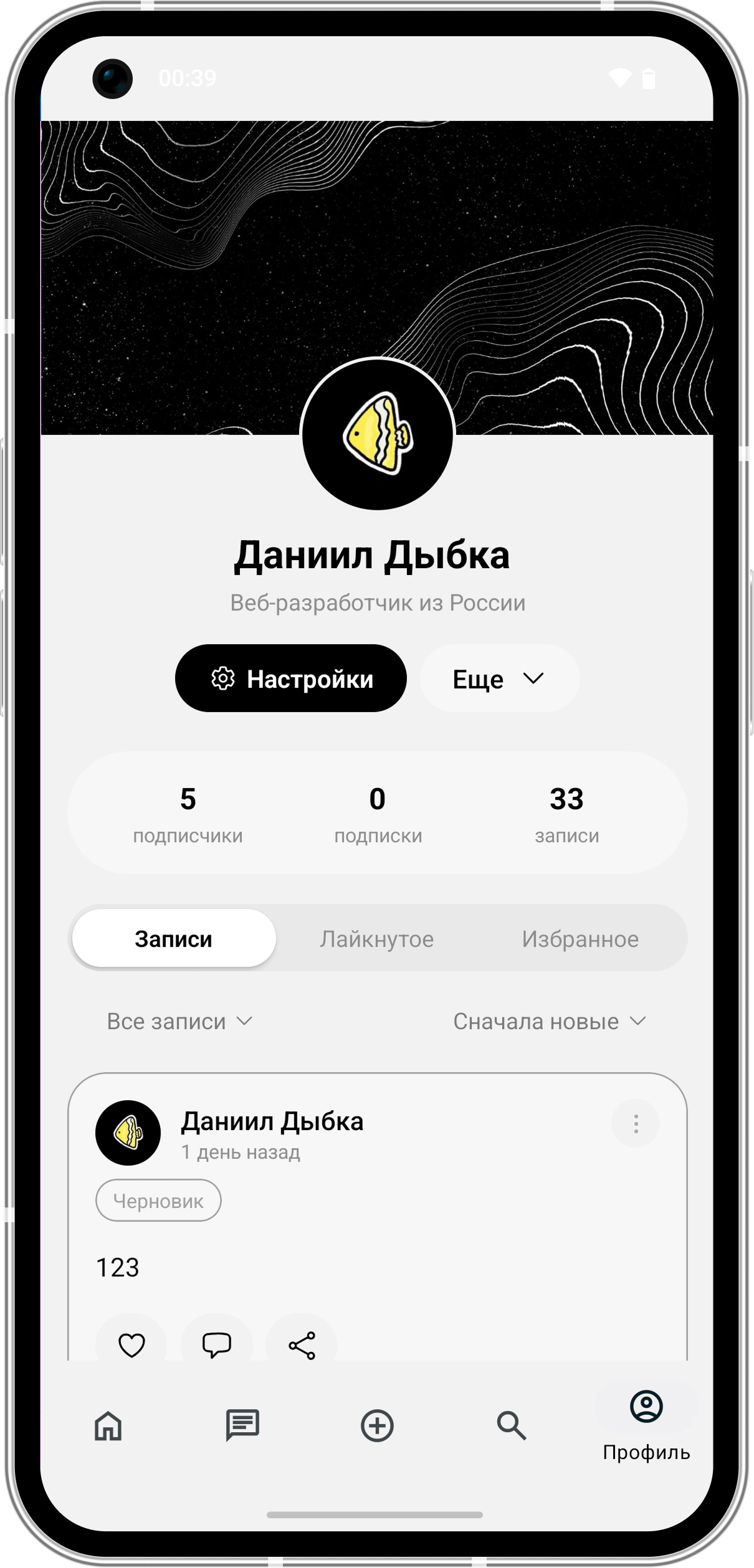 Аквариум на Android