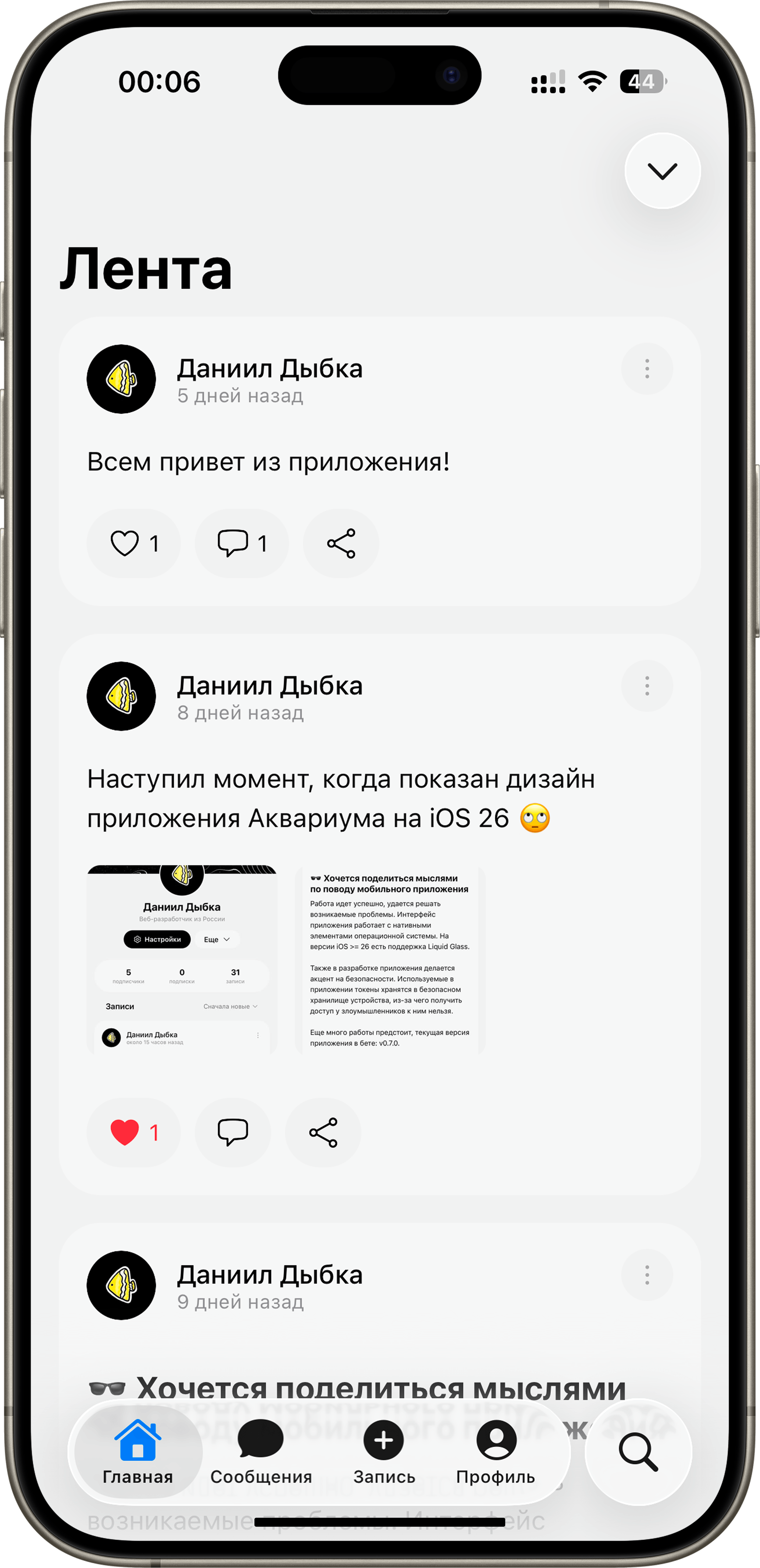 Аквариум на iPhone